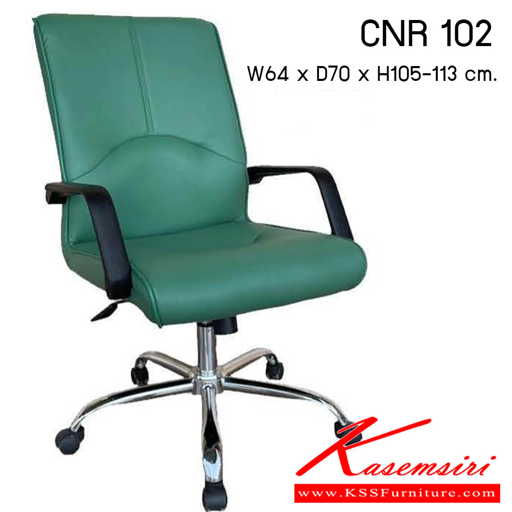 64650014::CNR-102::เก้าอี้สำนักงาน รุ่น CNR 102 ขนาด : W64x D70 x H105-113 cm. . เก้าอี้สำนักงาน  ซีเอ็นอาร์ เก้าอี้สำนักงาน (พนักพิงกลาง)